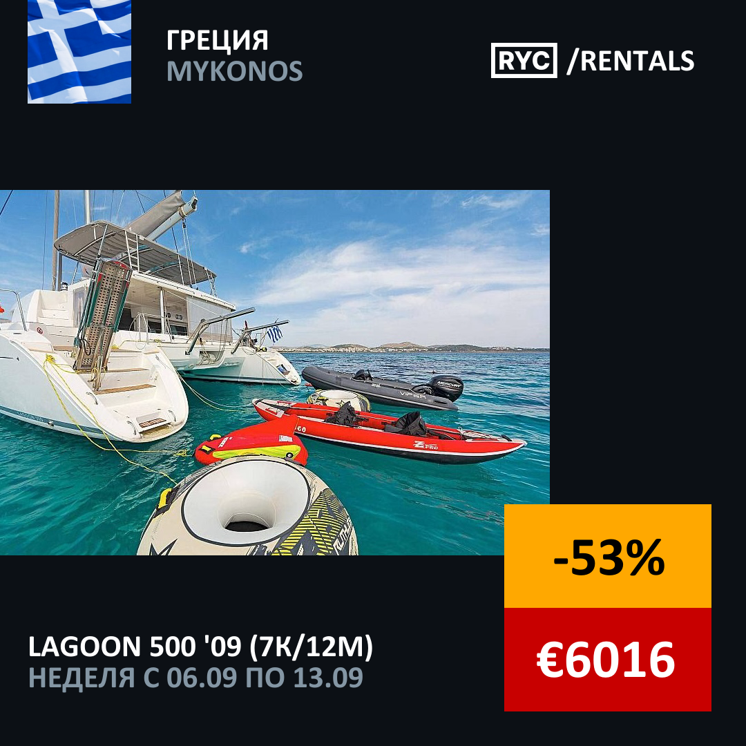 Lagoon 500