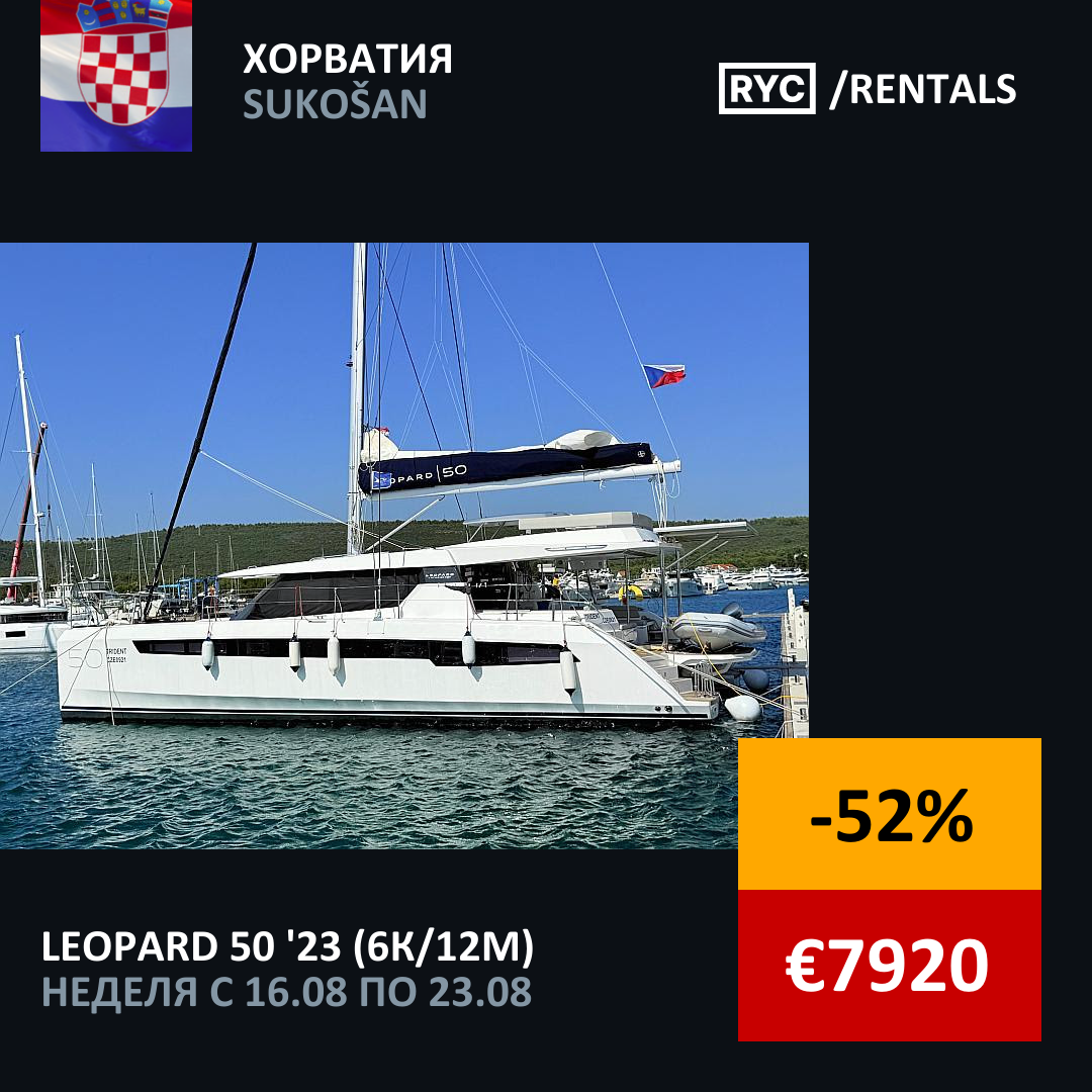 Leopard 50