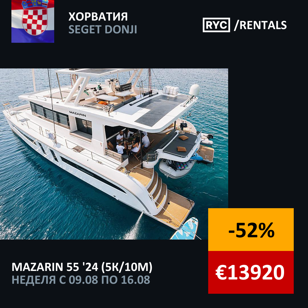 Mazarin 55