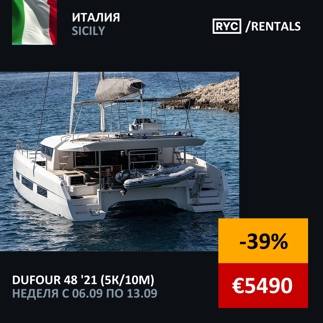 Dufour 48
