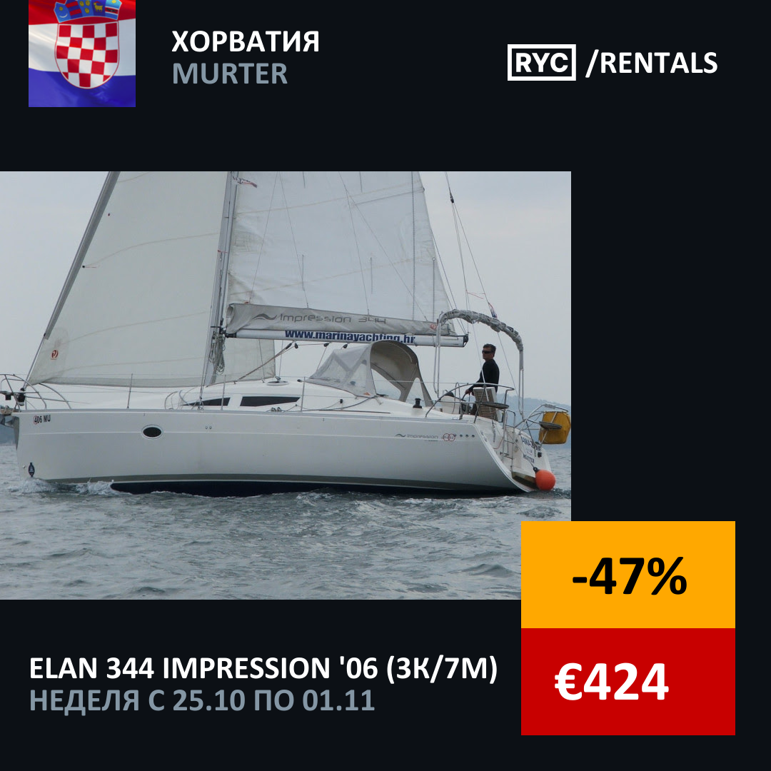 Elan 344 Impression