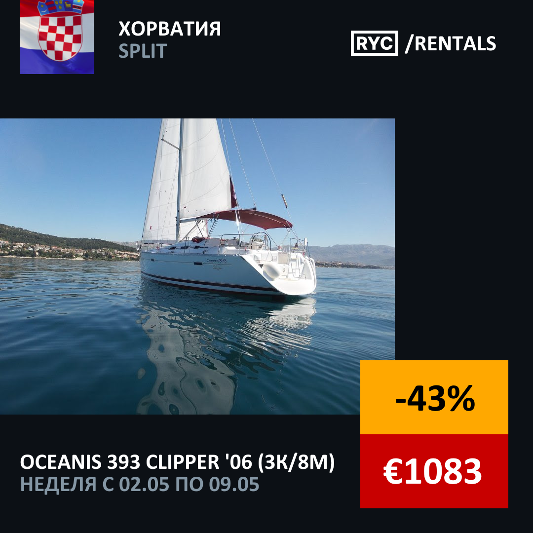 Oceanis 393 Clipper