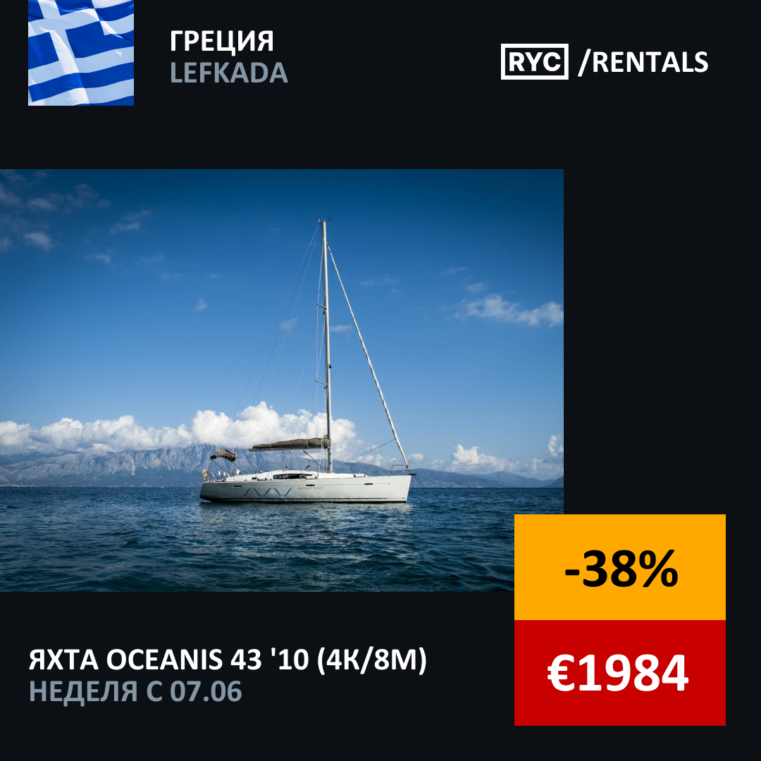 Oceanis 43