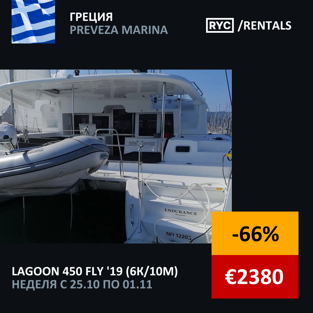 Lagoon 450 Fly