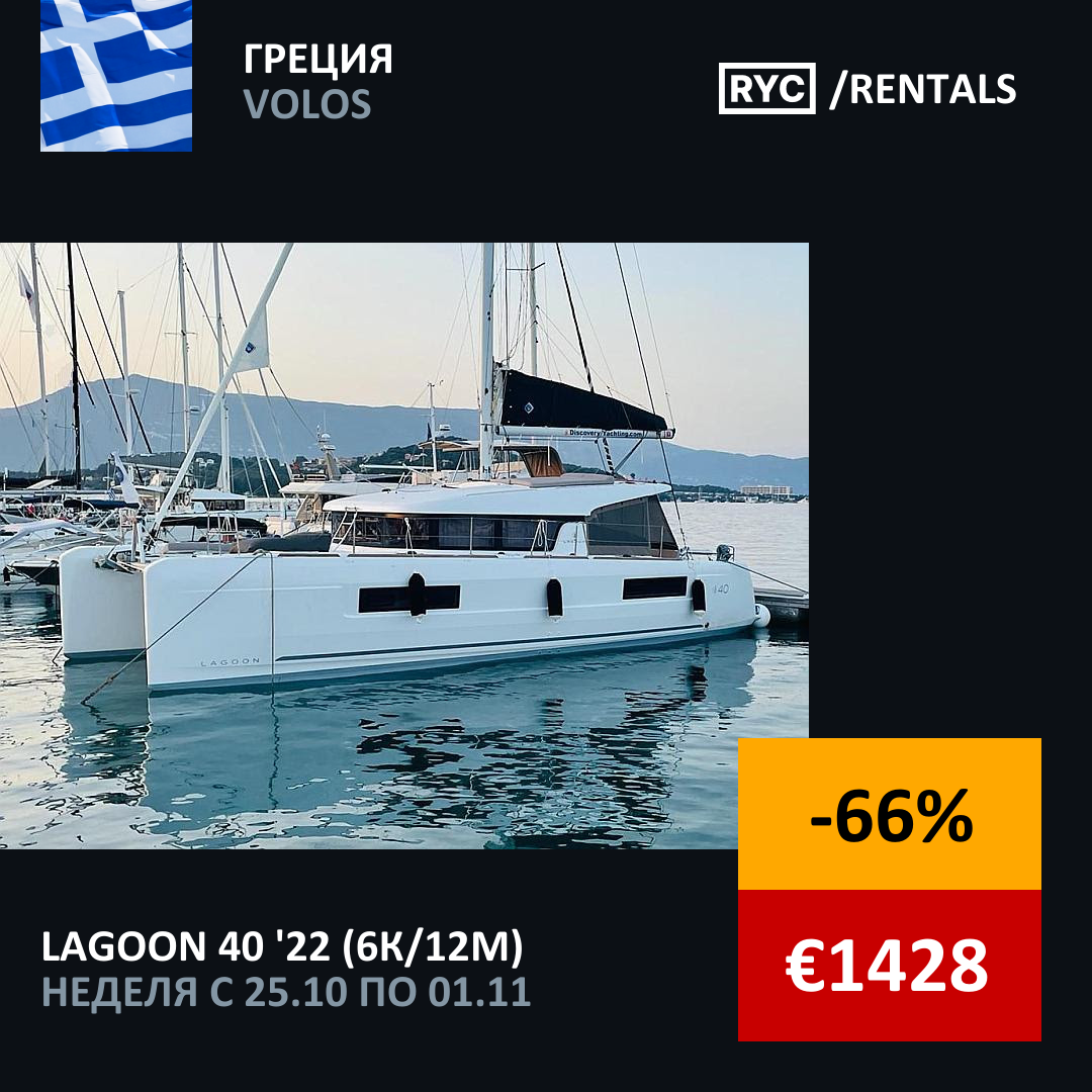 Lagoon 40