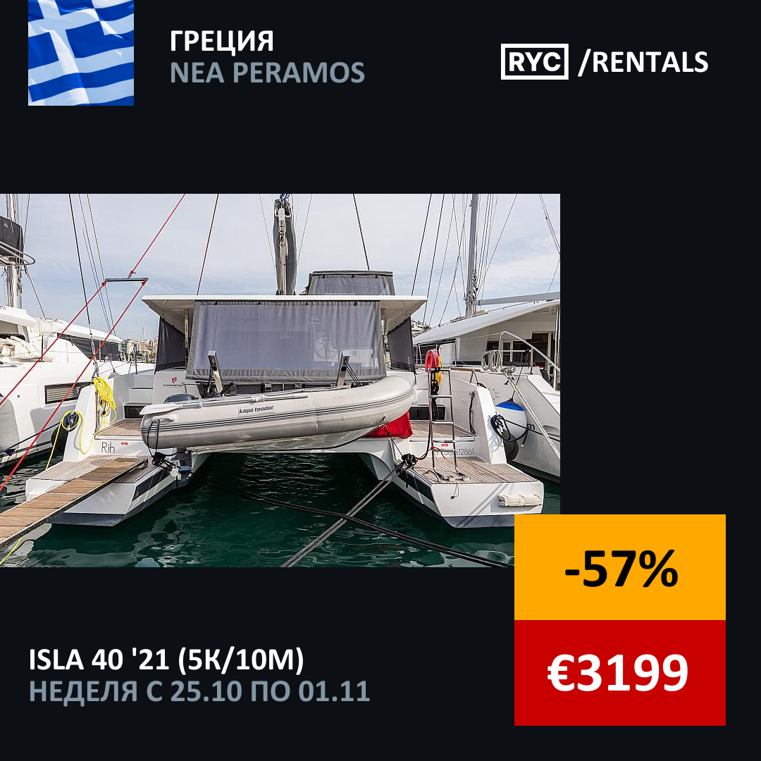 Isla 40
