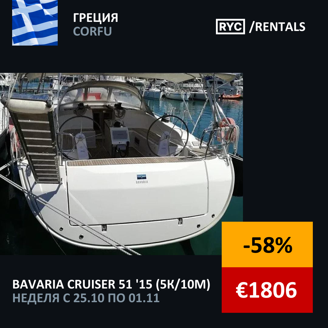 Bavaria Cruiser 51