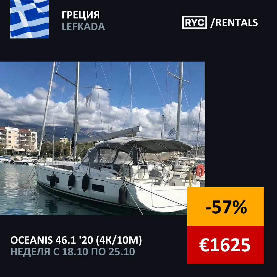 Oceanis 46.1