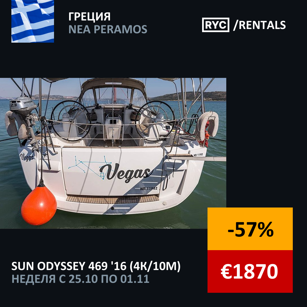 Sun Odyssey 469