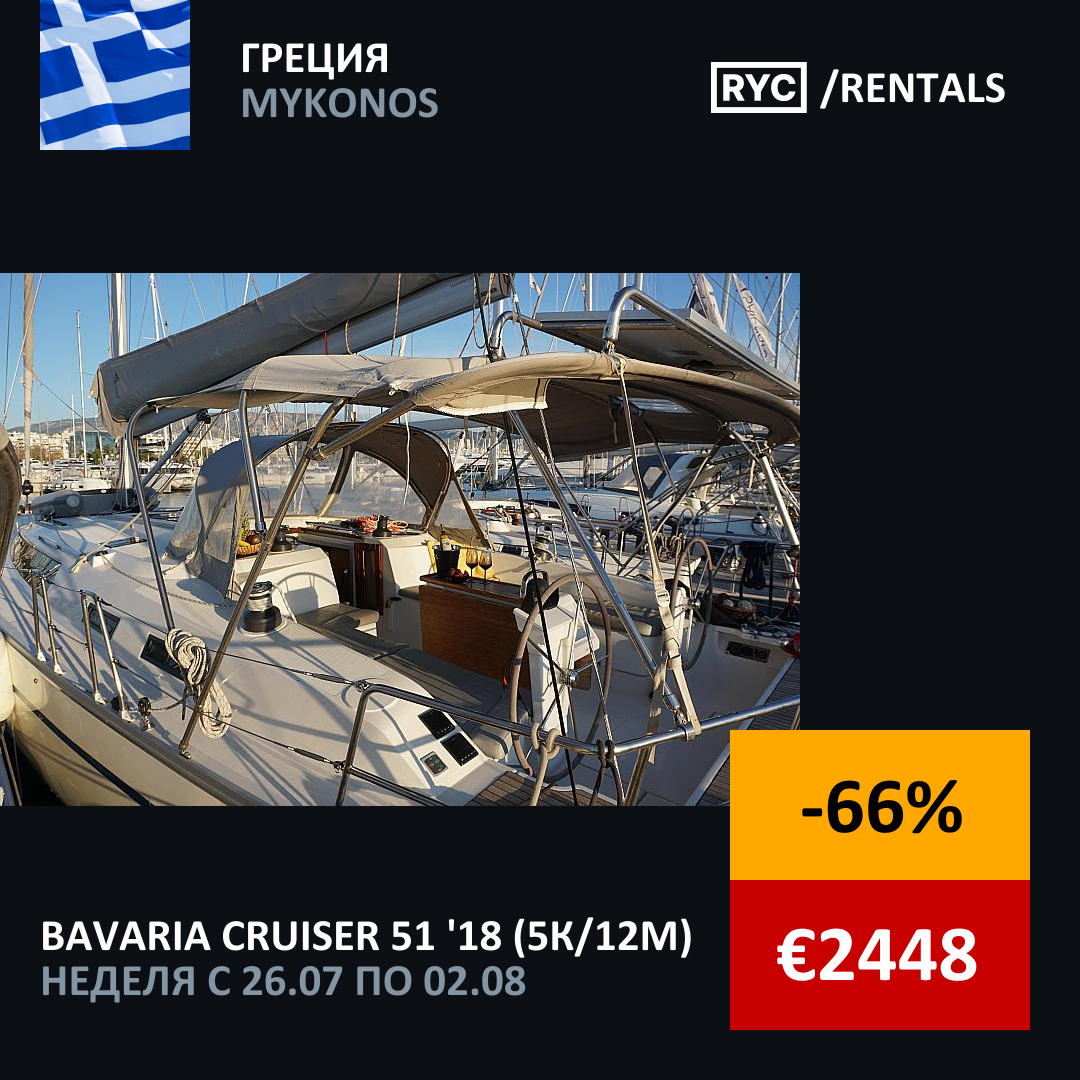 Bavaria Cruiser 51
