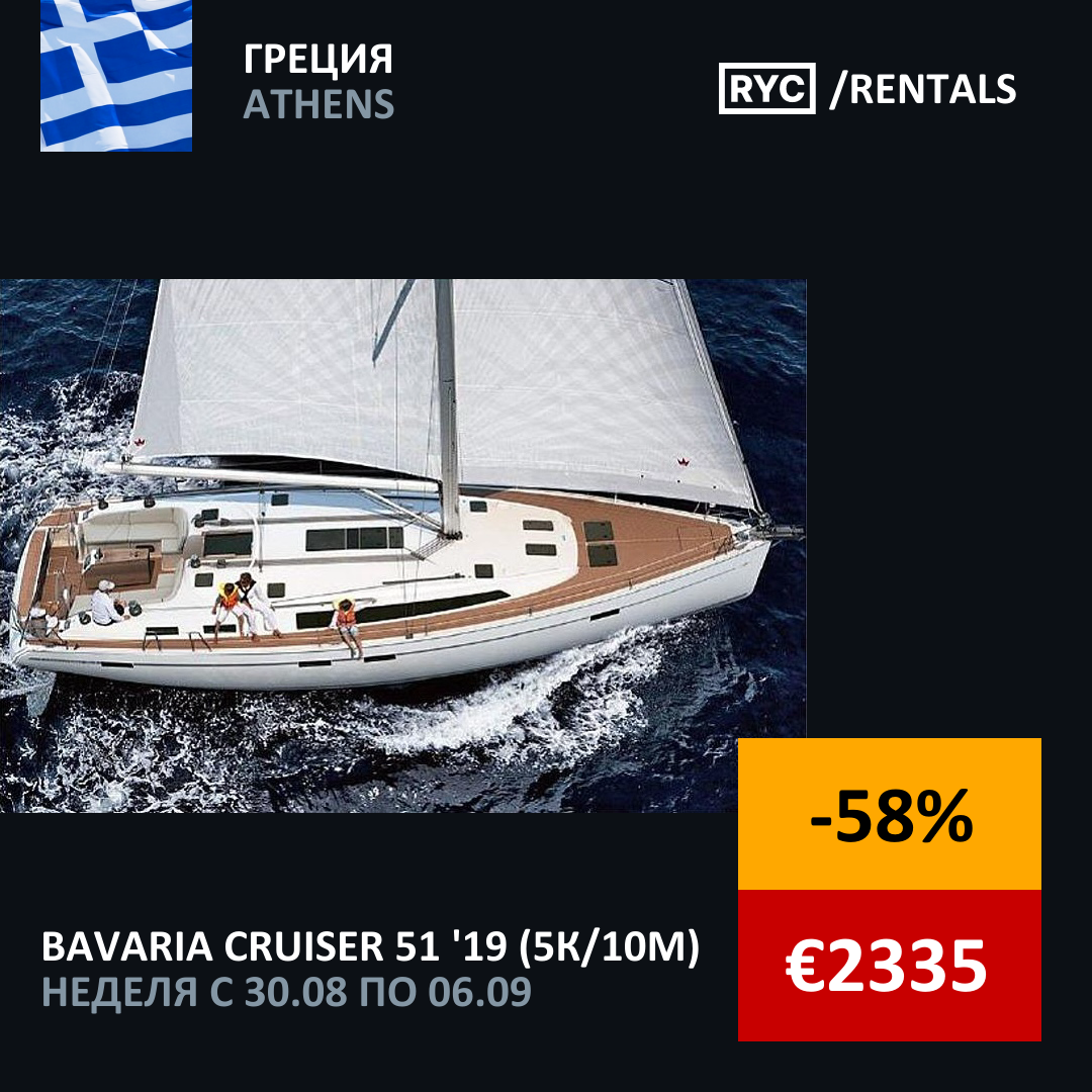 Bavaria Cruiser 51