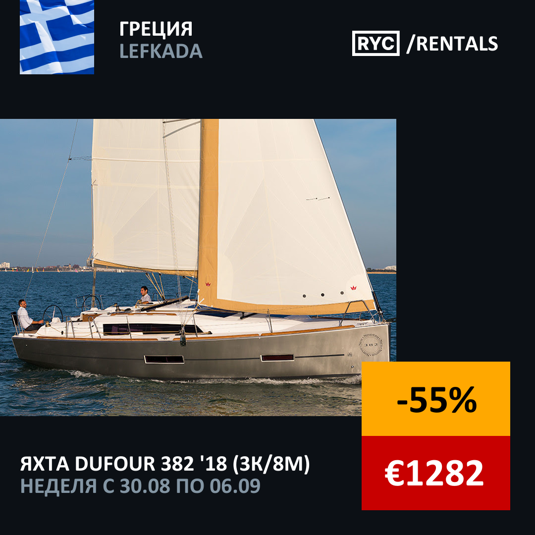 Dufour 382