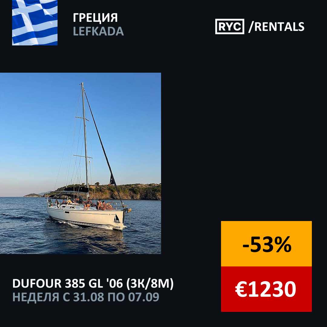 Dufour 385 GL