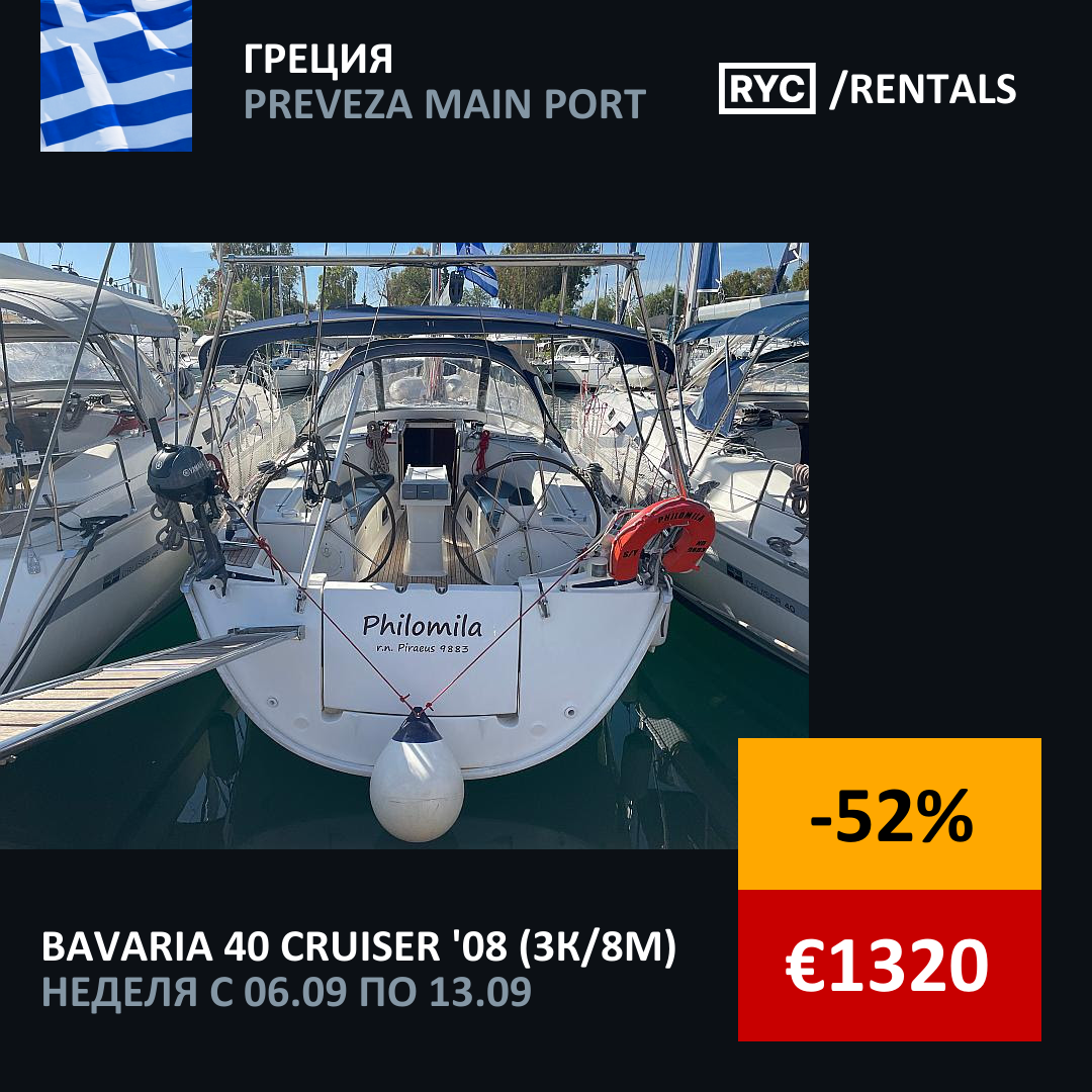 Bavaria 40 Cruiser