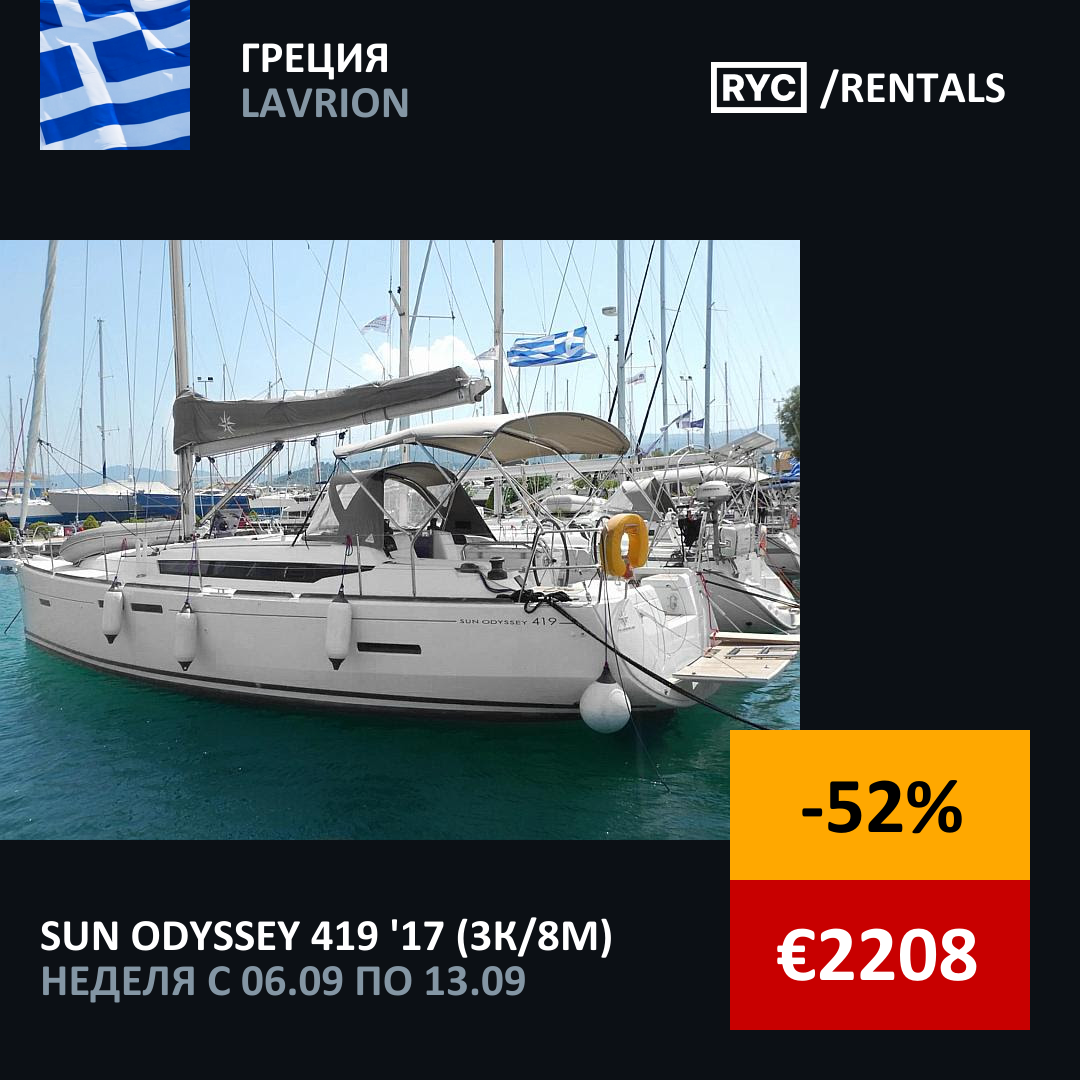 Sun Odyssey 419