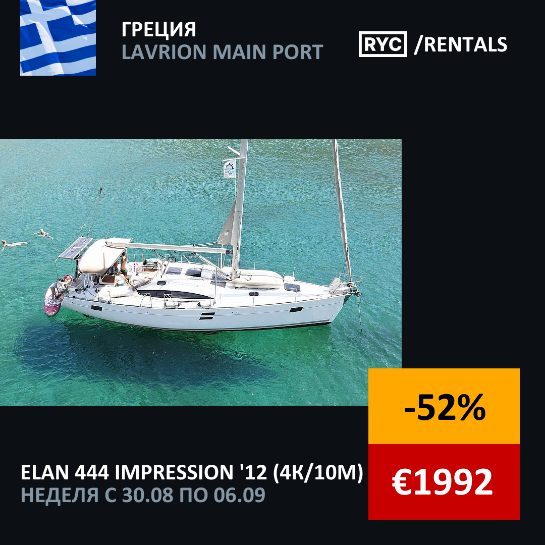 Elan 444 Impression