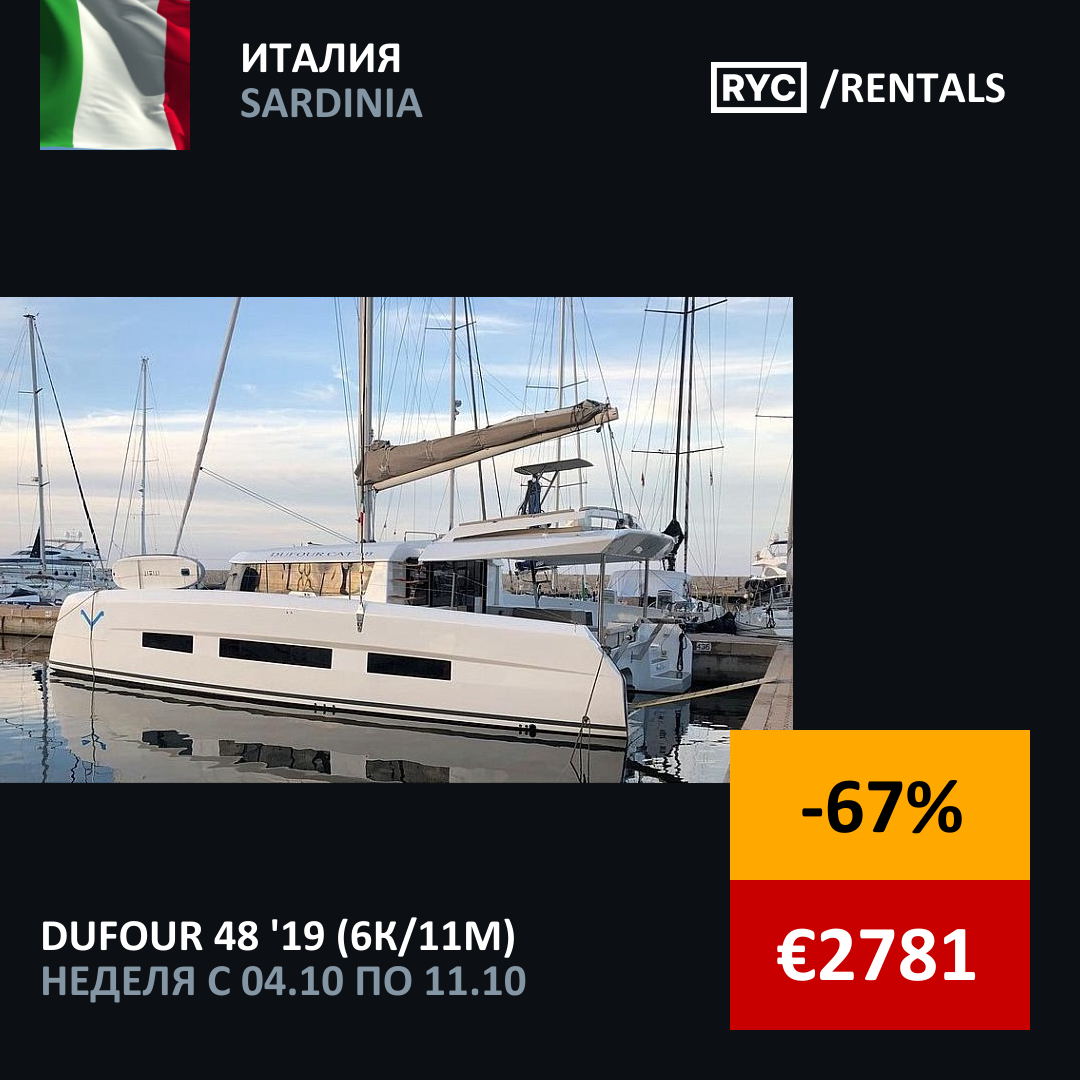 Dufour 48