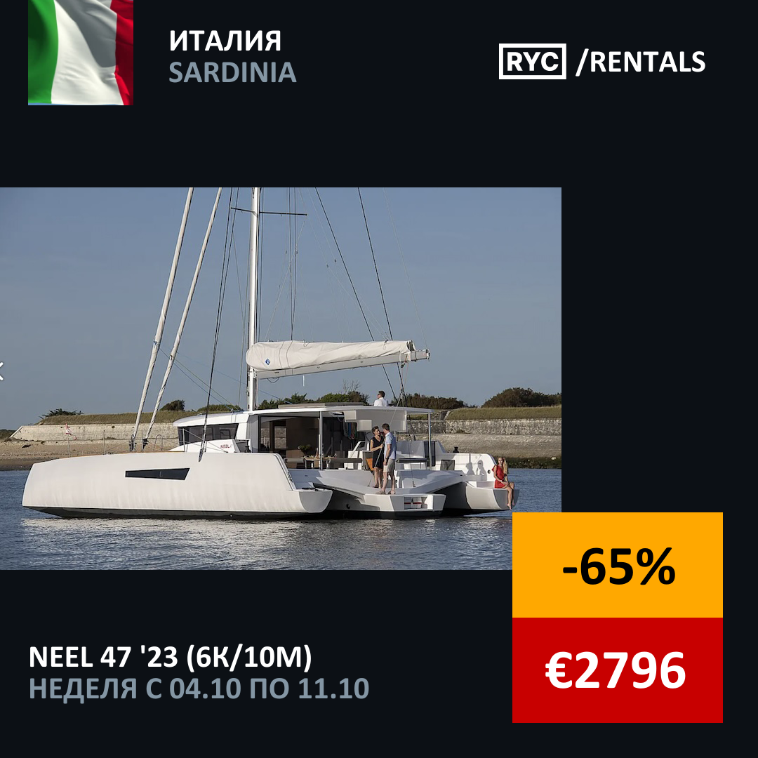 Neel 47
