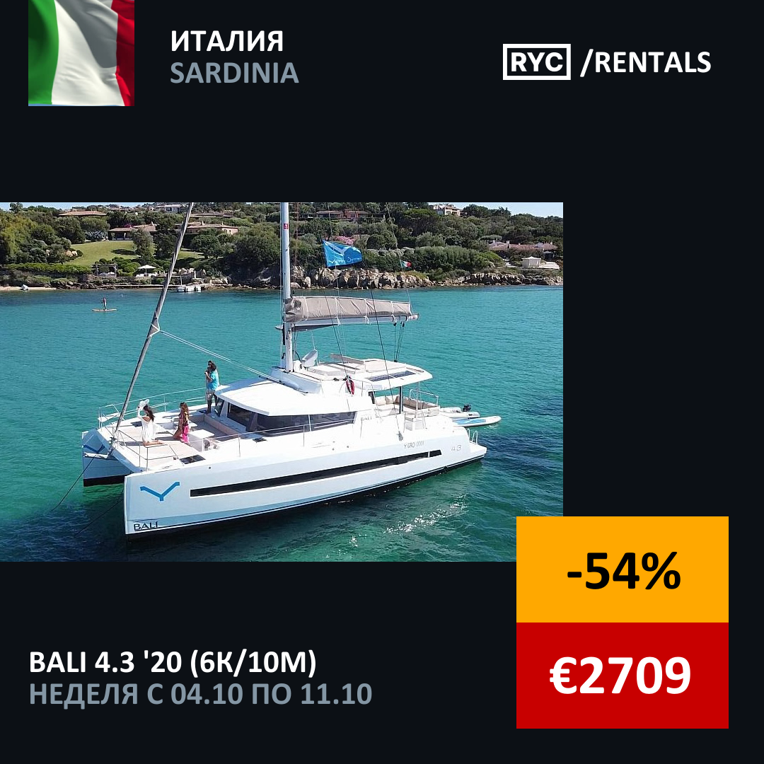 Bali 4.3