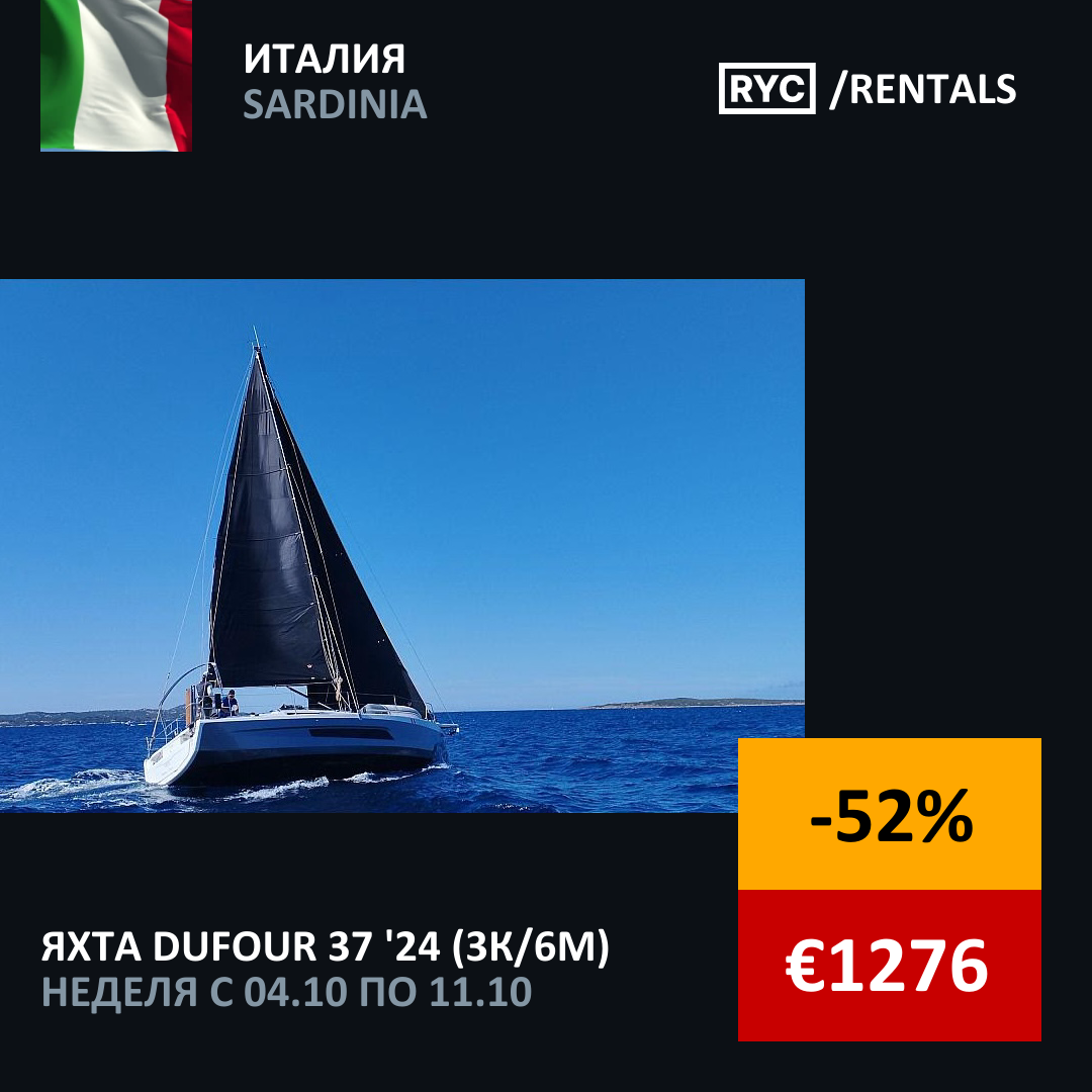 Dufour 37
