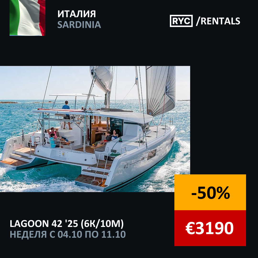 Lagoon 42