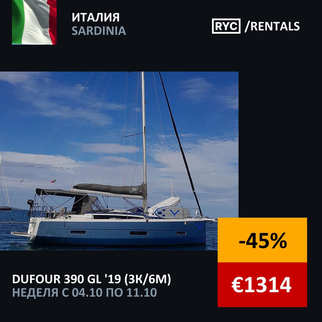 Dufour 390 GL