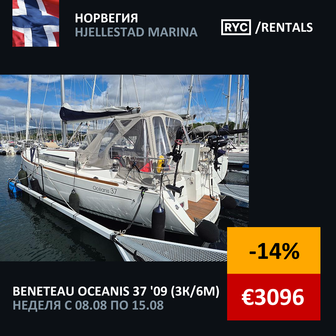 Beneteau Oceanis 37