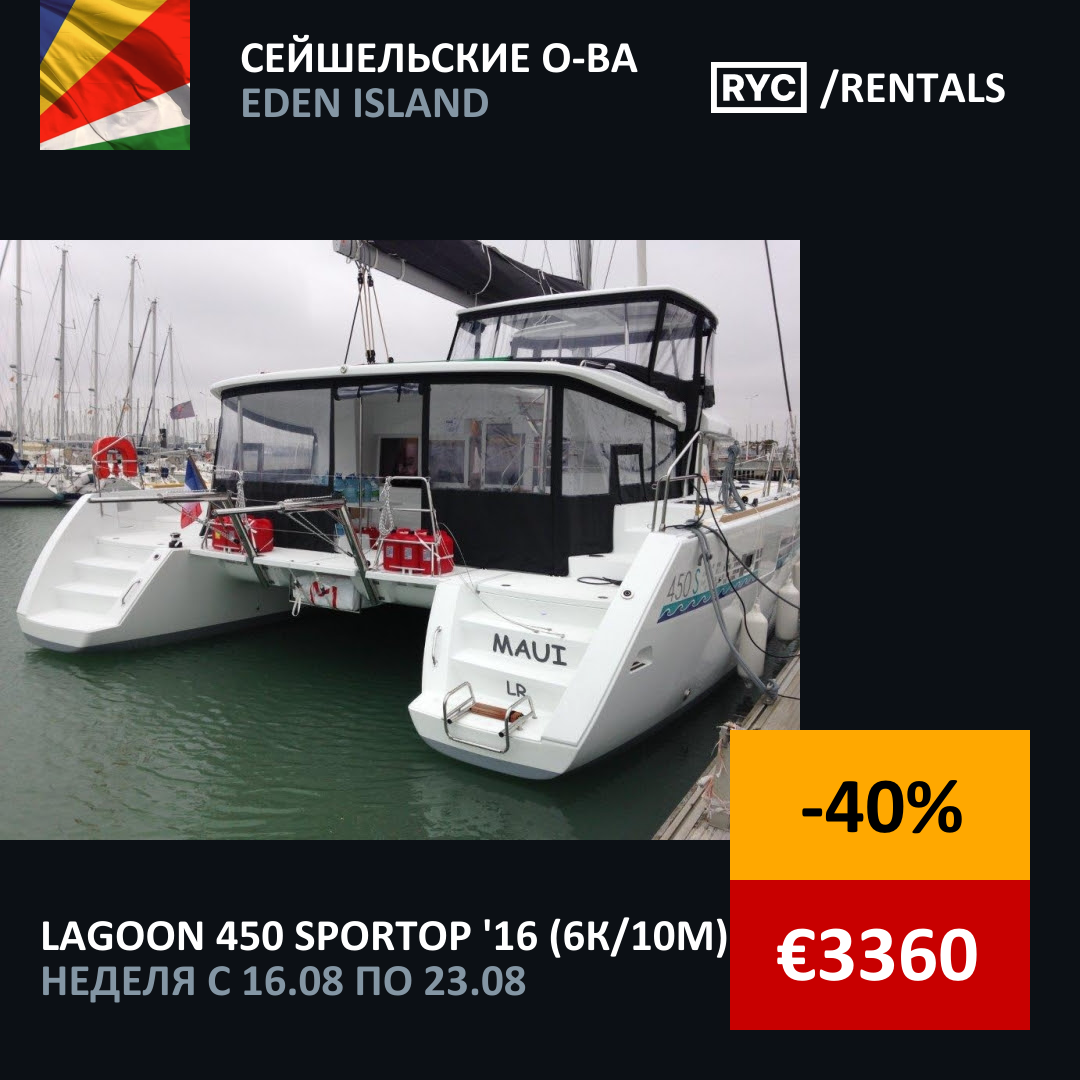 Lagoon 450 SporTop