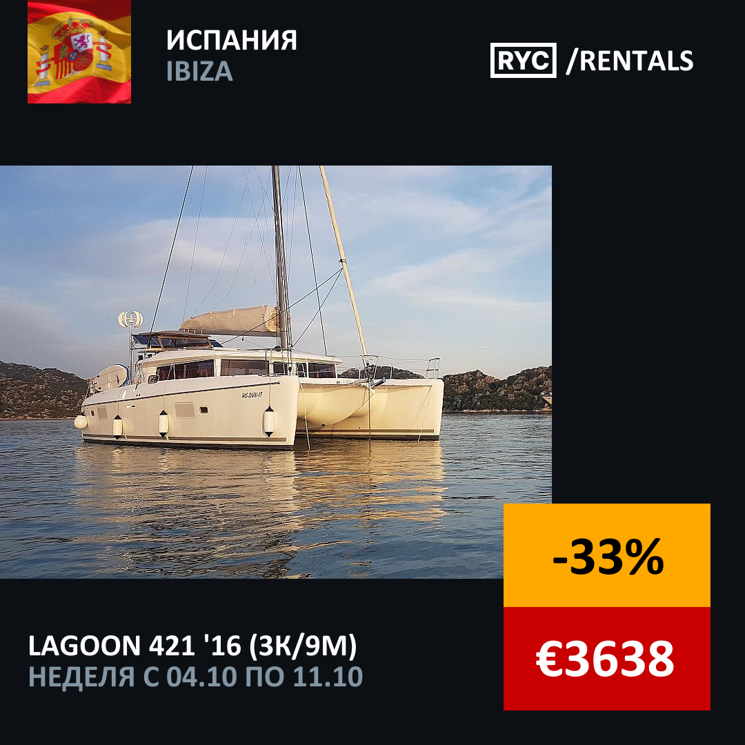 Lagoon 421