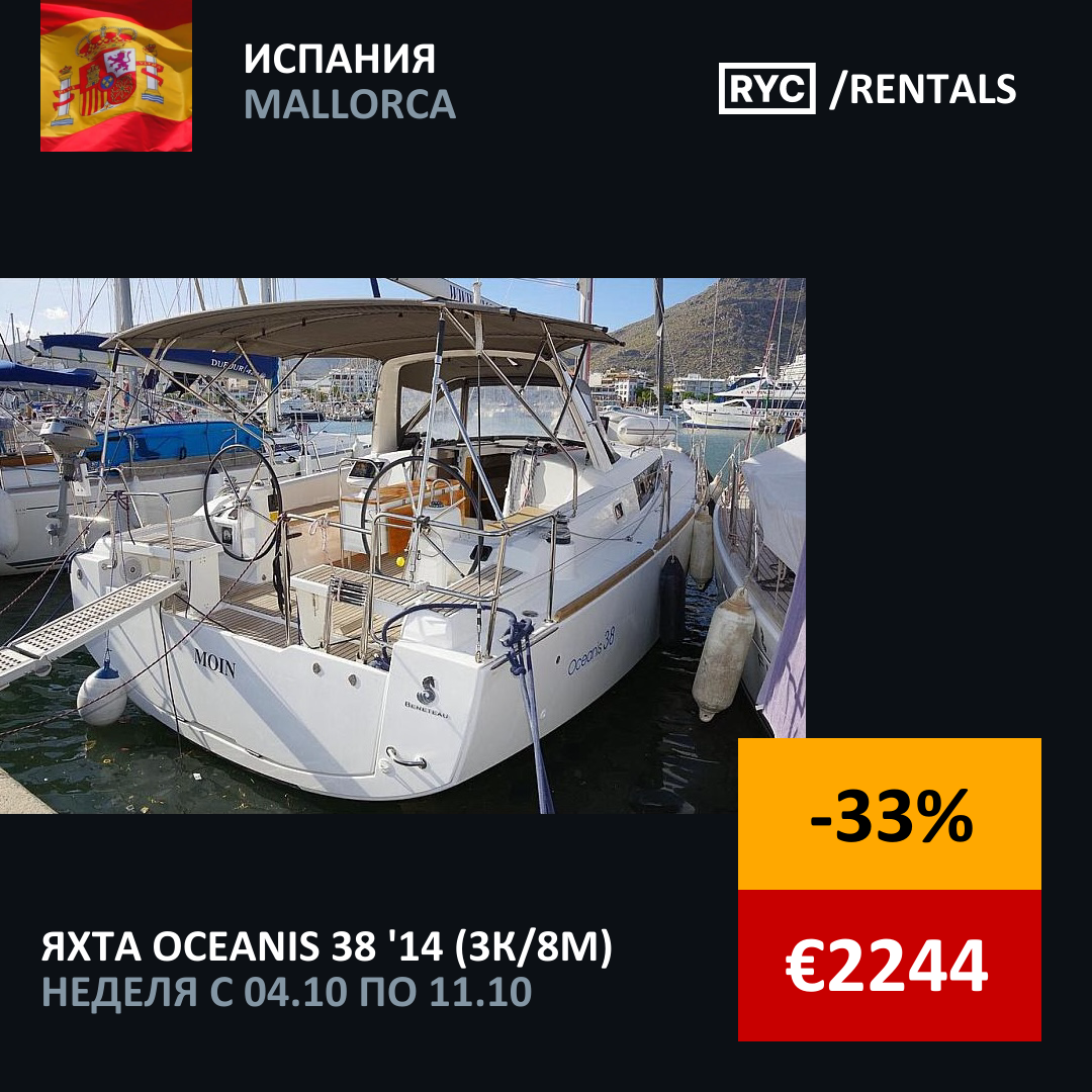 Oceanis 38