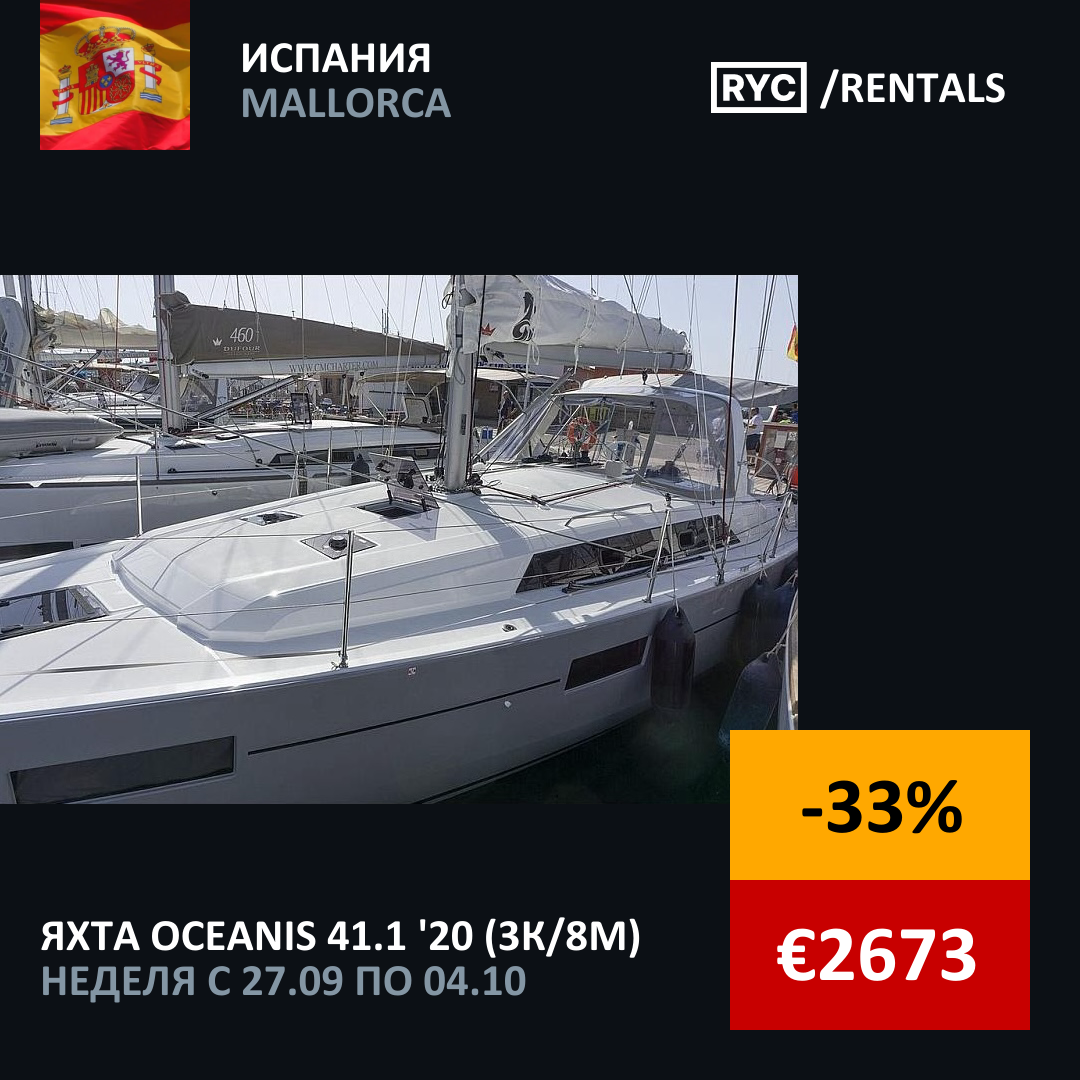 Oceanis 41.1