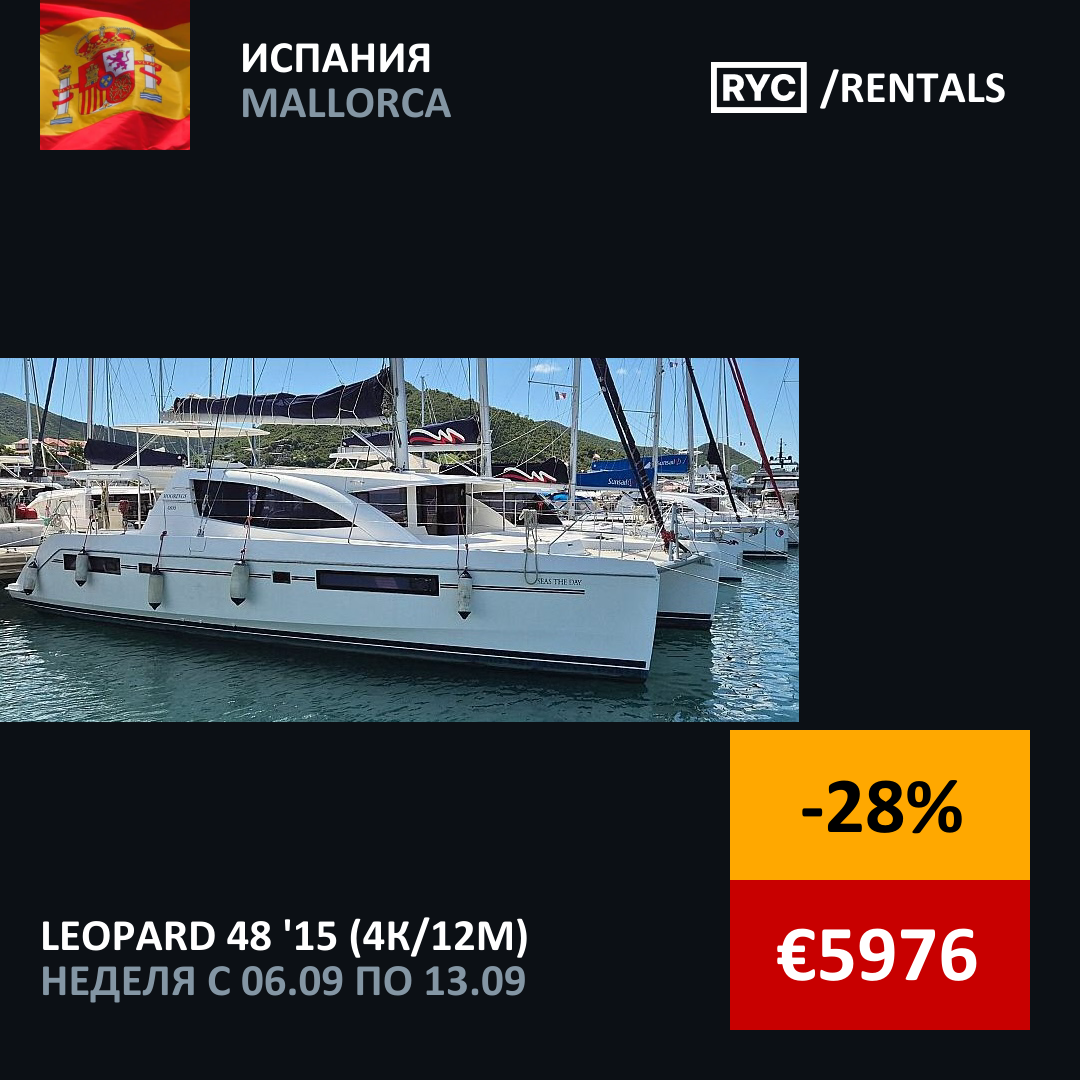 Leopard 48