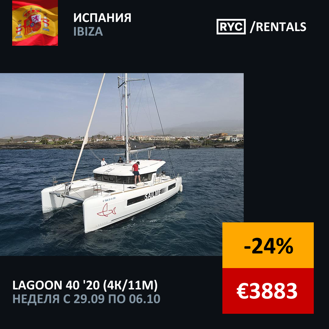 Lagoon 40