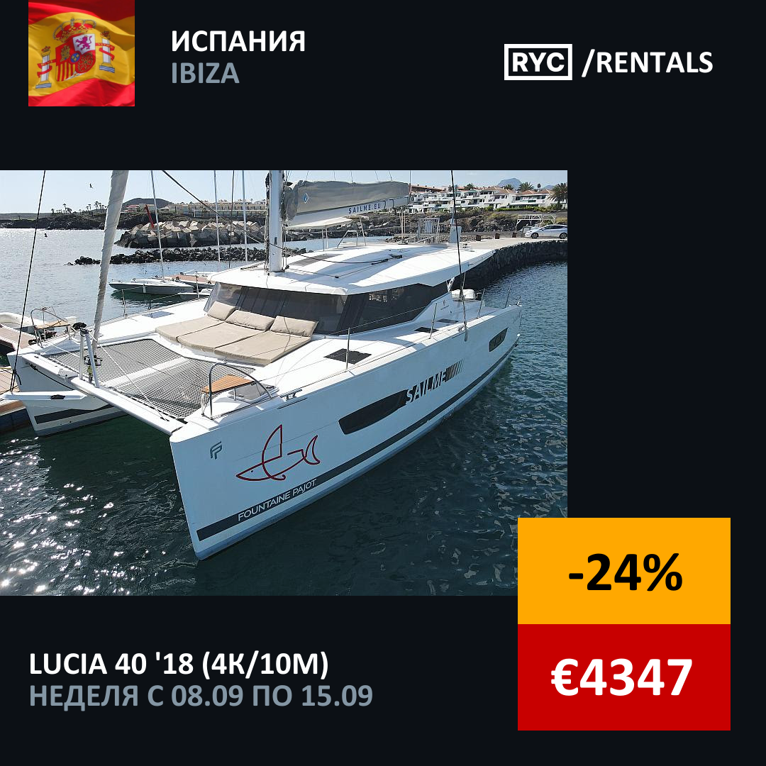 Lucia 40