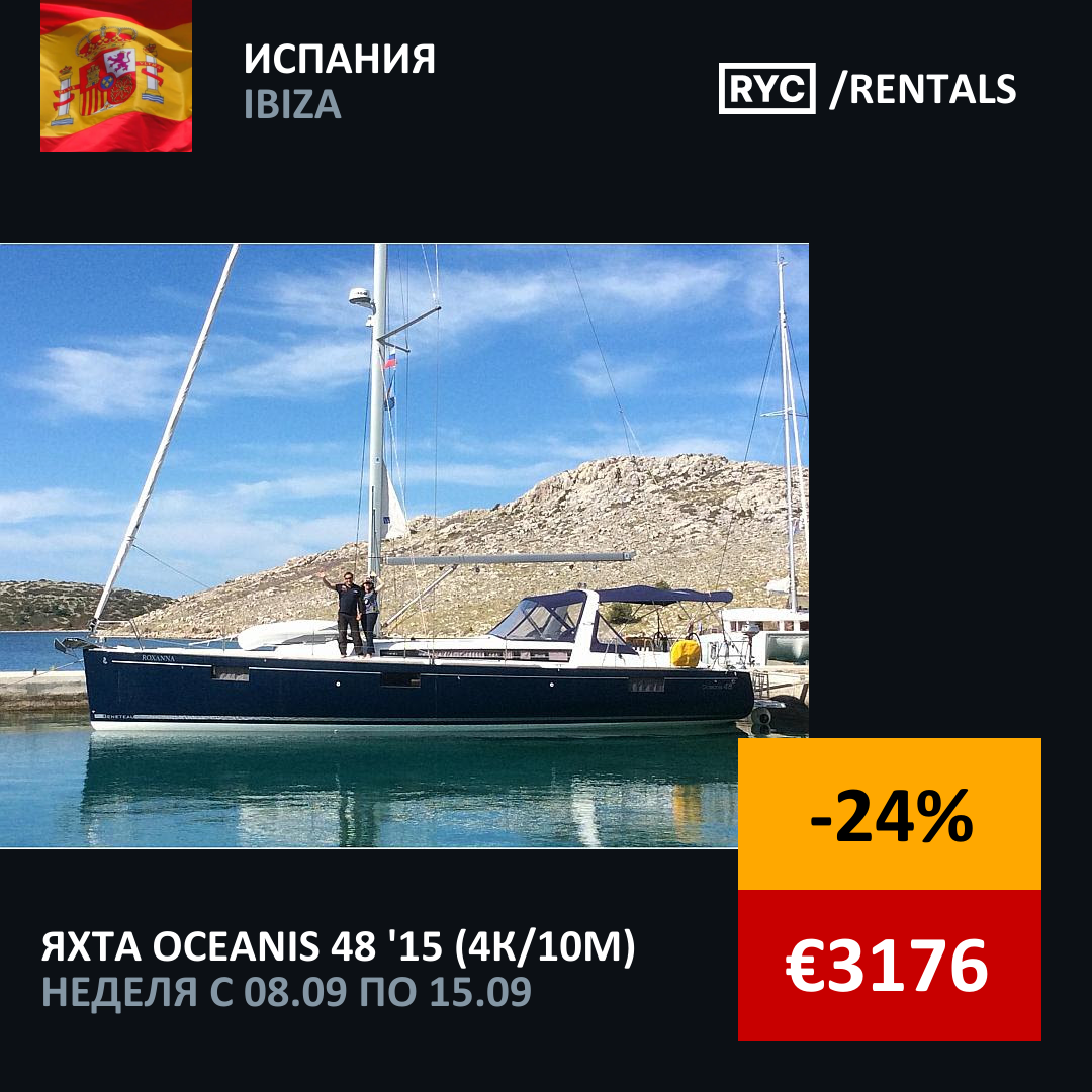 Oceanis 48