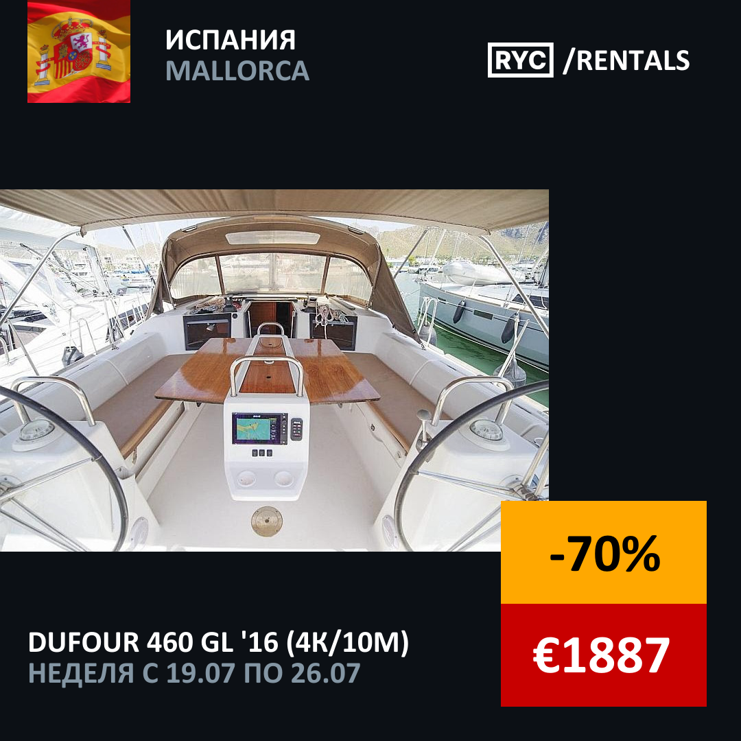 Dufour 460 GL