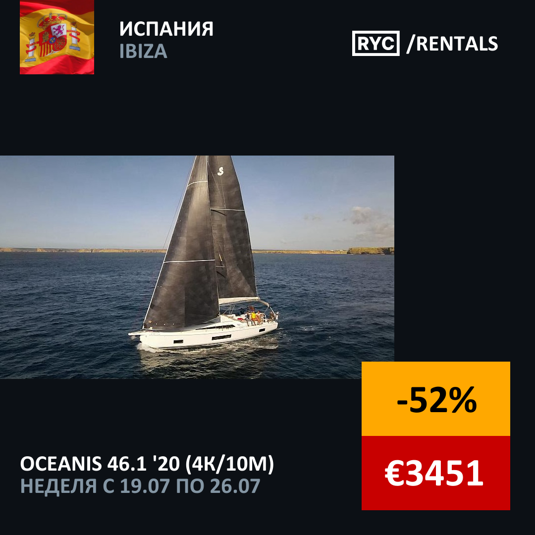 Oceanis 46.1