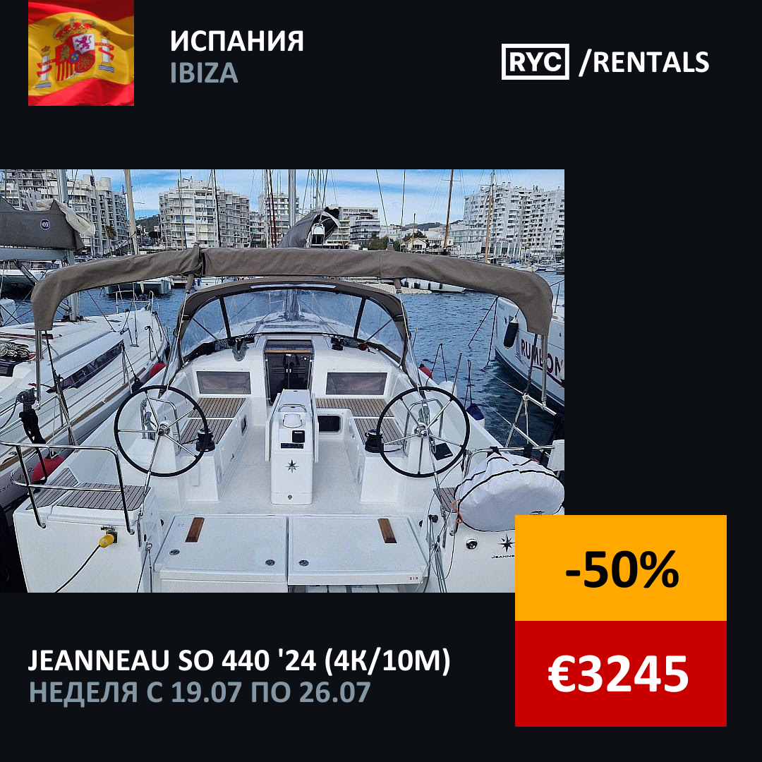 JEANNEAU SO 440