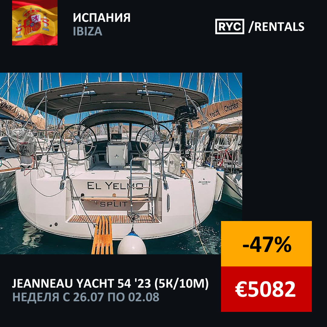 JEANNEAU YACHT 54