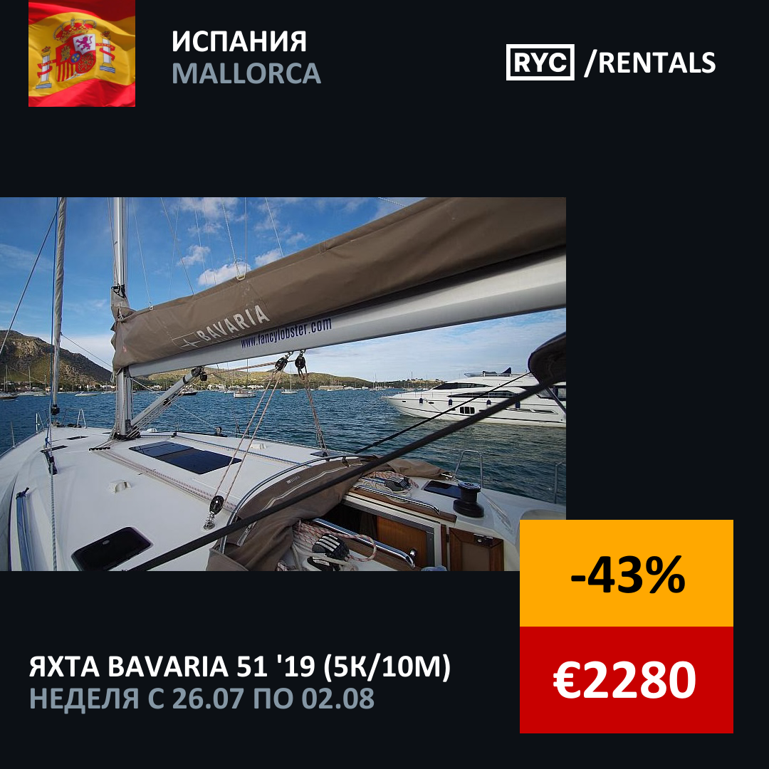 Bavaria 51