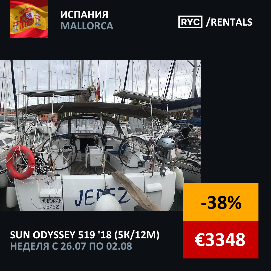 Sun Odyssey 519