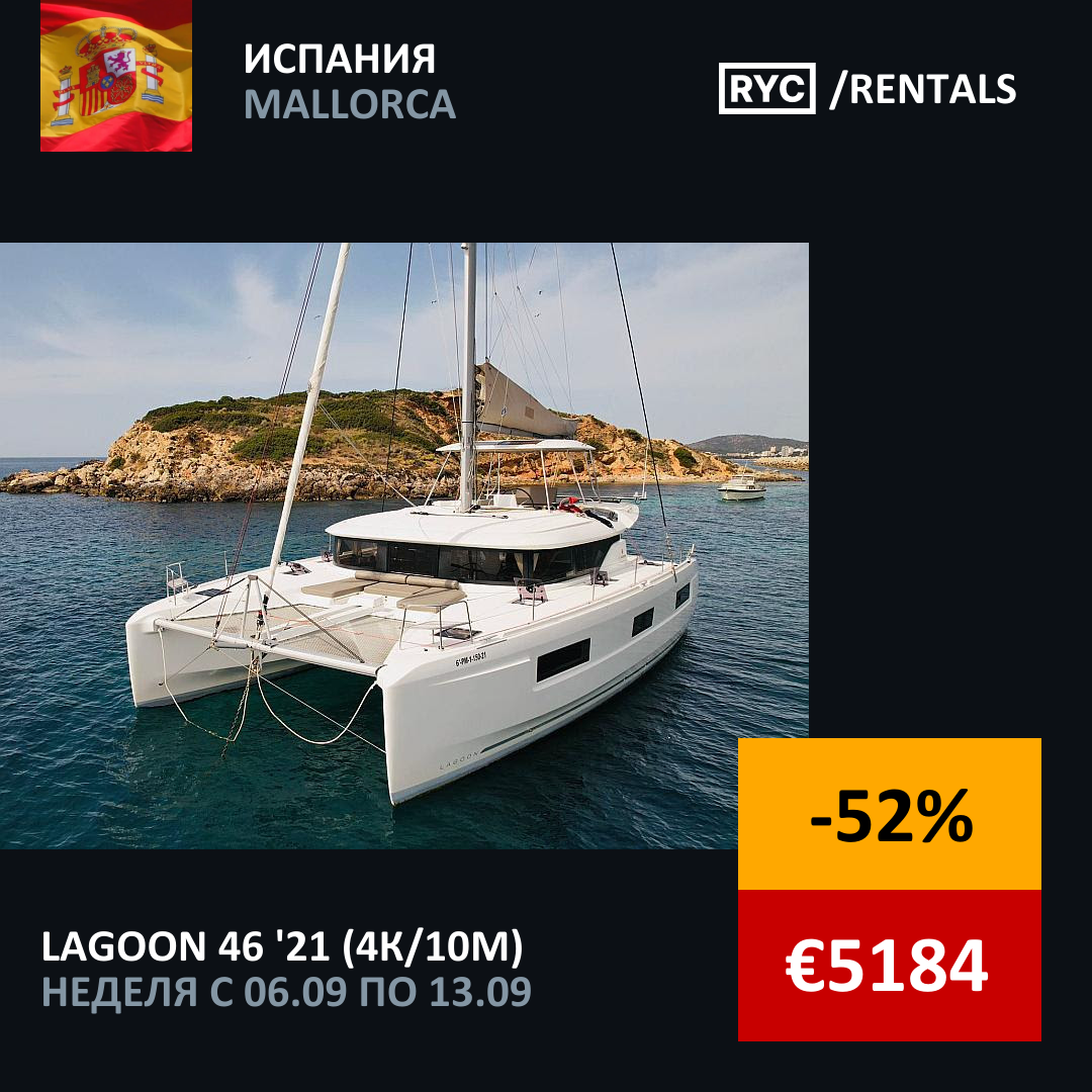 Lagoon 46