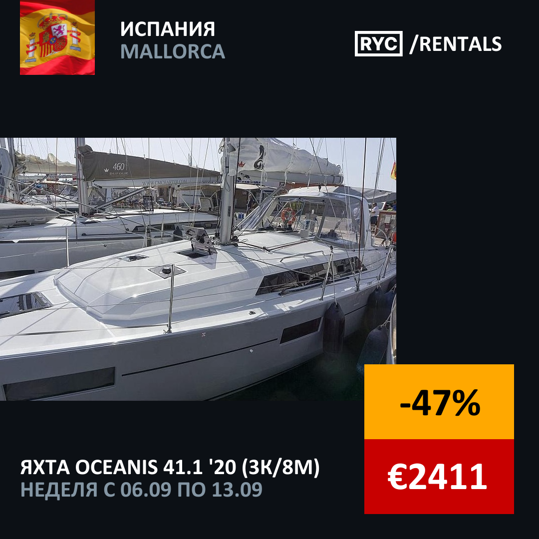 Oceanis 41.1