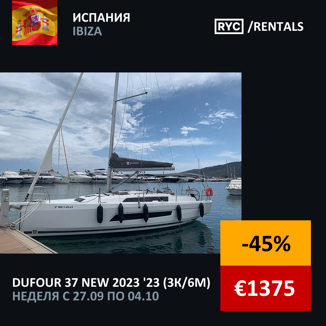 DUFOUR 37 NEW 2023