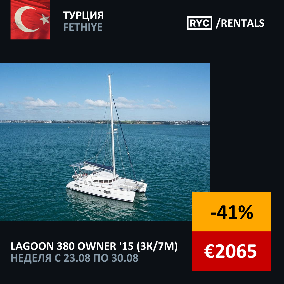 Lagoon 380 Owner