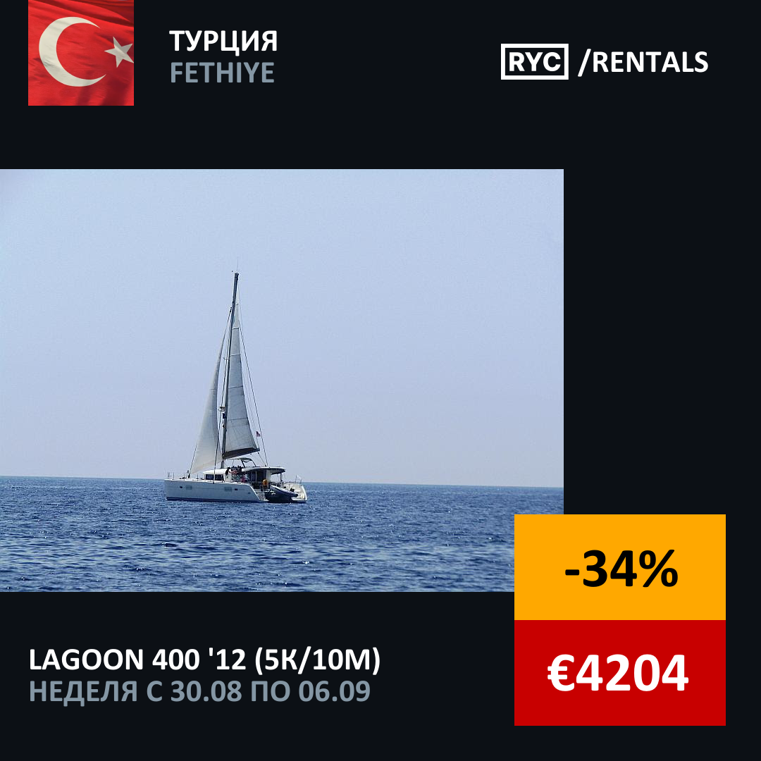 Lagoon 400