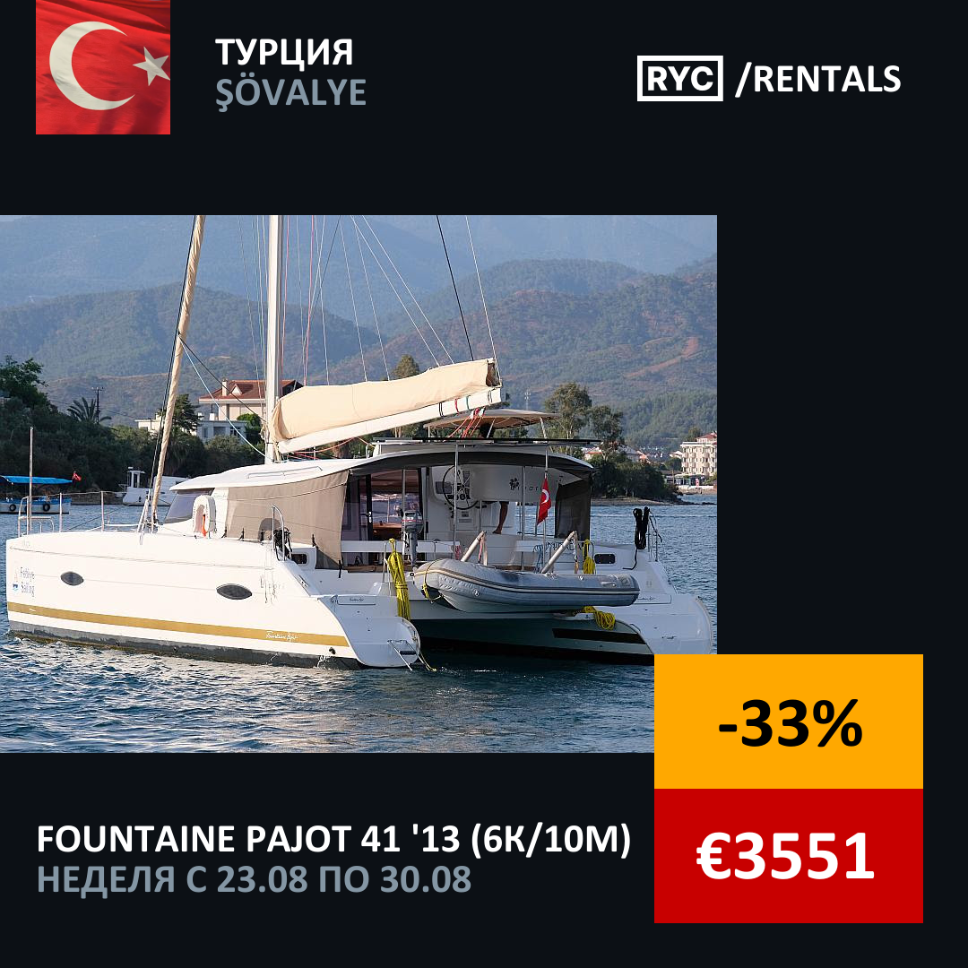 Fountaine Pajot 41