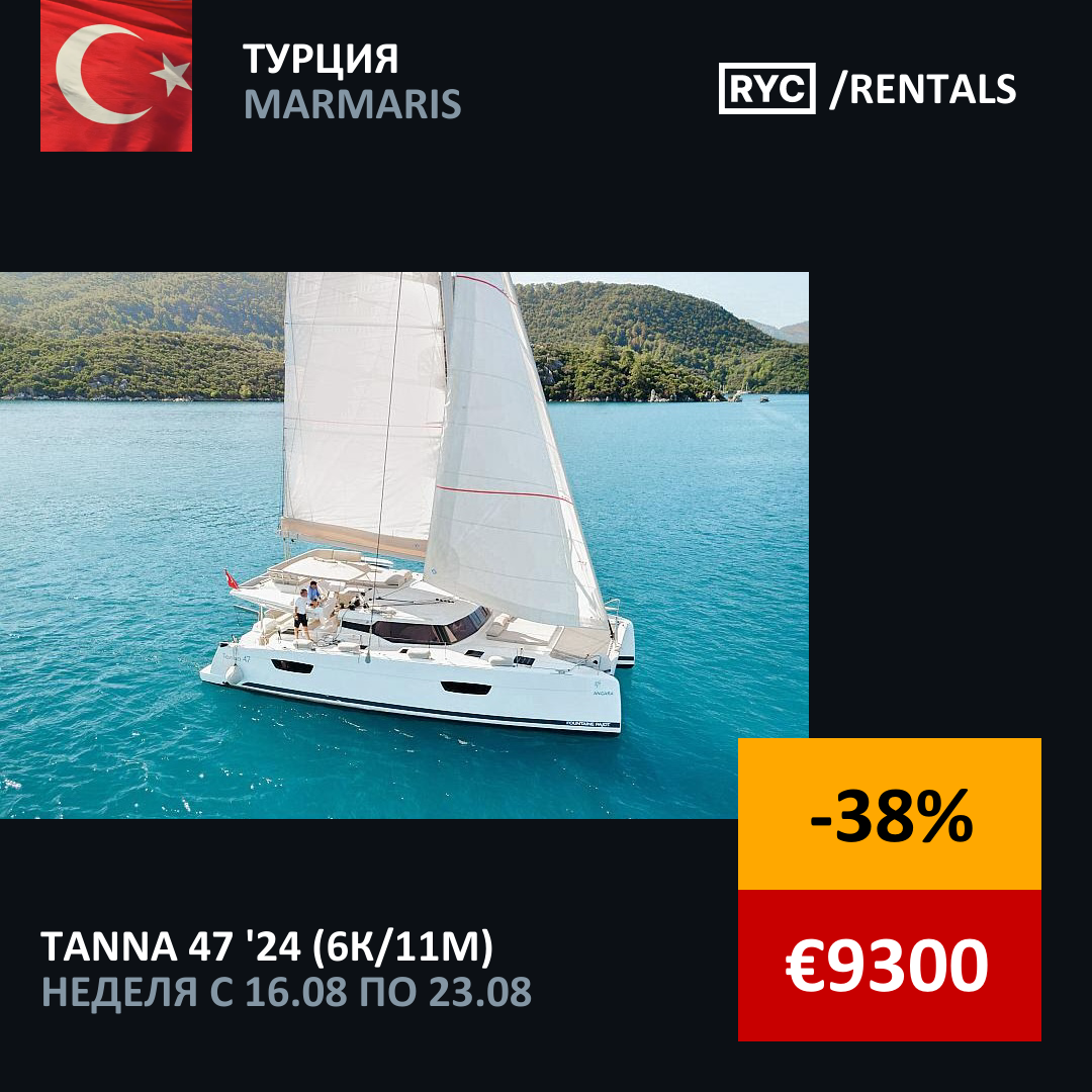 Tanna 47