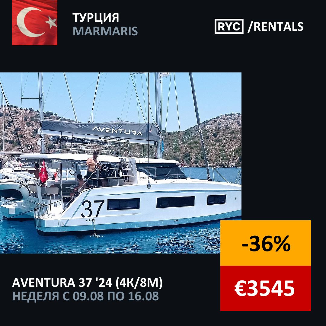 Aventura 37