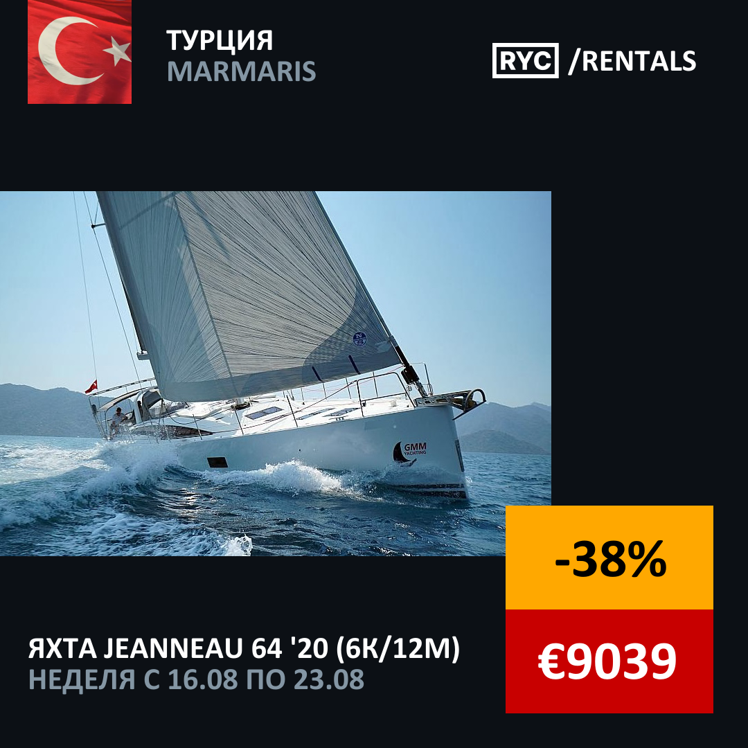 Jeanneau 64